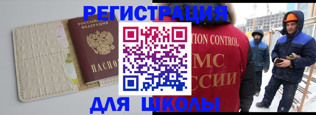 временная регистрация госуслуги в Щучье
