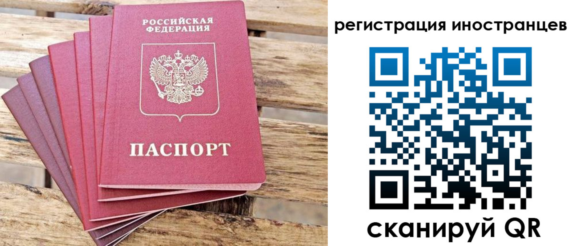 временная прописка в Щучье