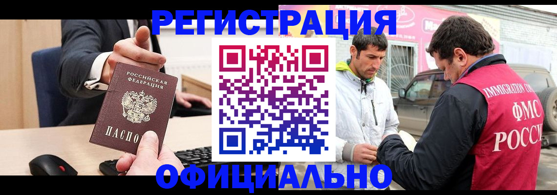 где прописаться в Щучье