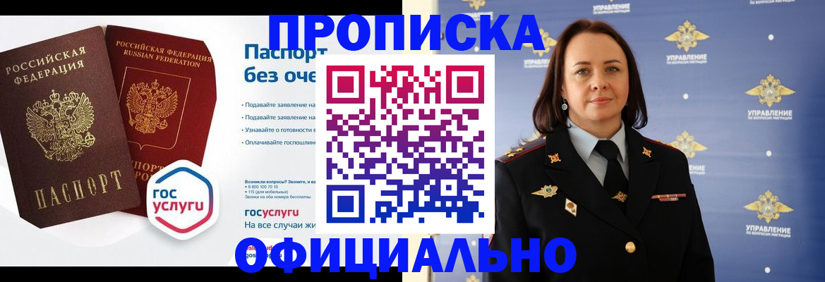 регистрация в Щучье