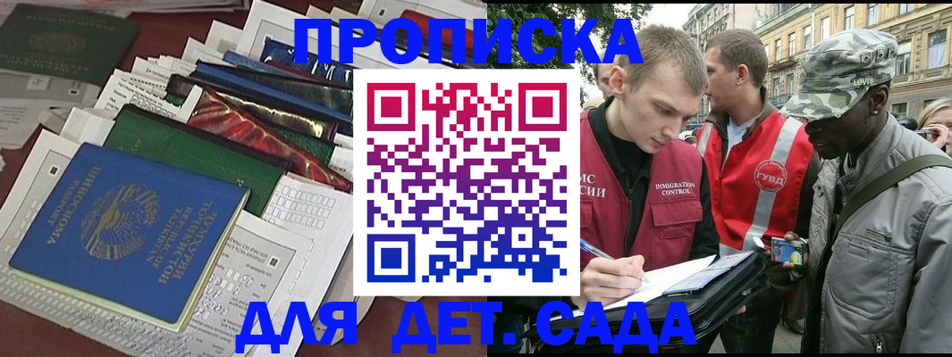 прописка для кредита в Щучье