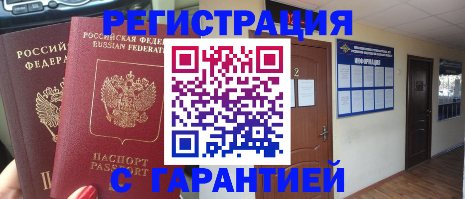 прописка для школы в Щучье