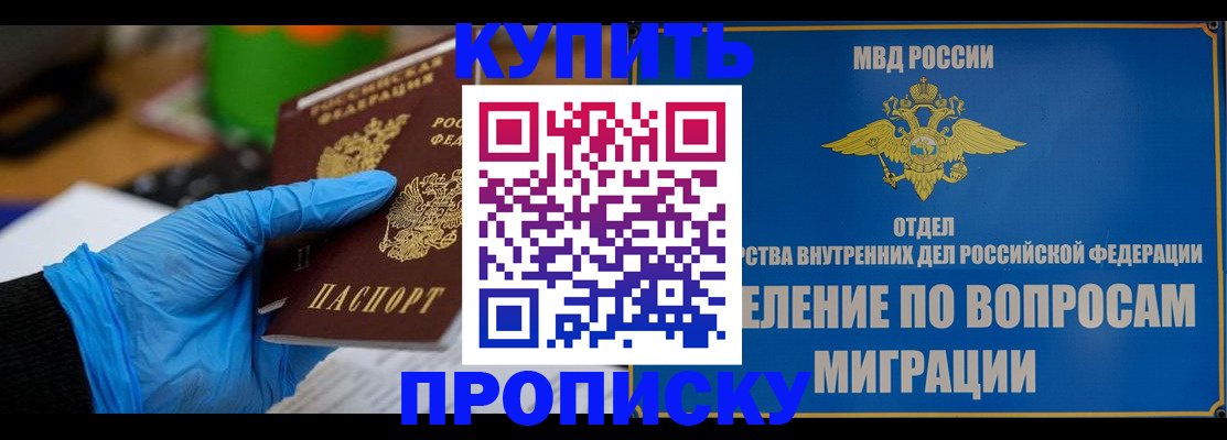 прописка паспорт в Щучье