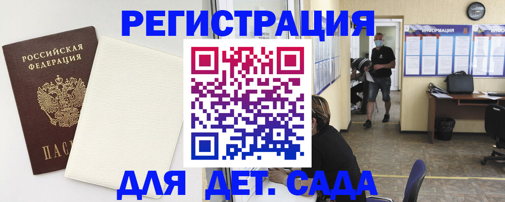 прописка гарантия в Щучье