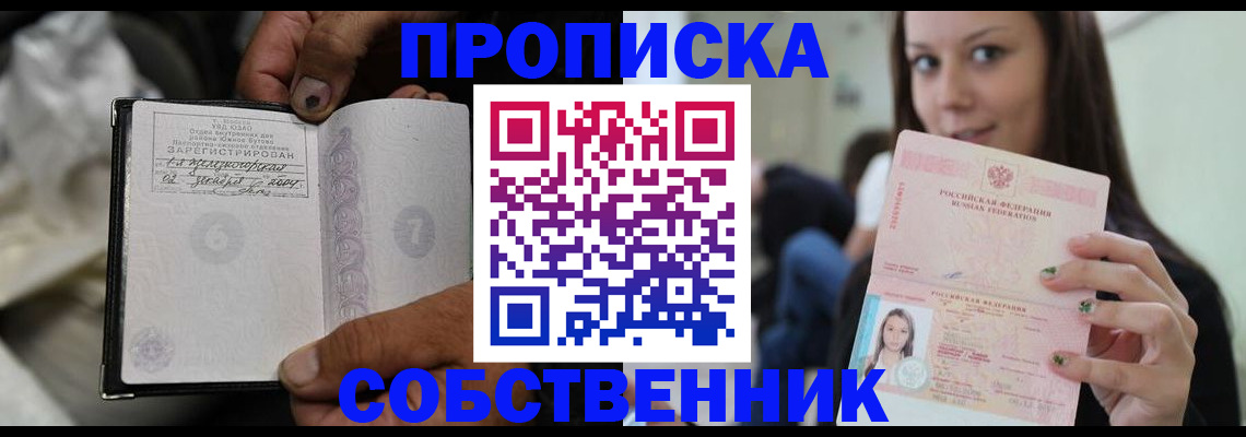 регистрация в Щучье