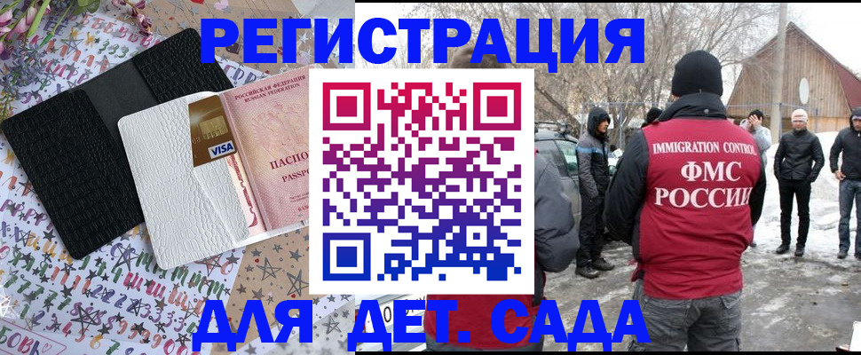 прописка законно в Щучье